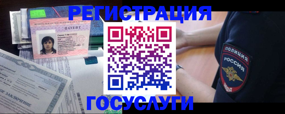 временная регистрация для всех в Чапаевске